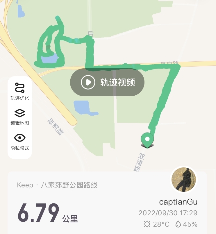 RCEES to Bajing Park