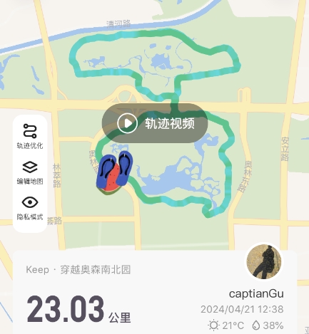 Olympics Park
