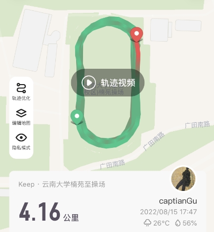 Nanyuan Playground in YNU