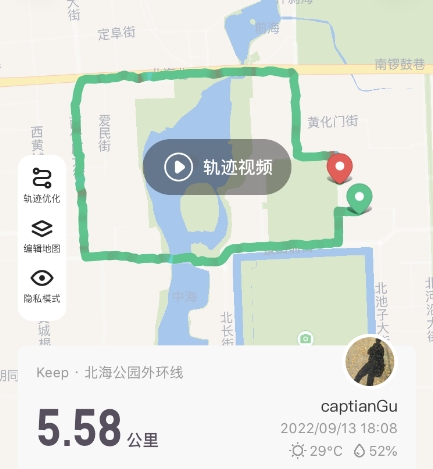Outer Ring of Beihai Park