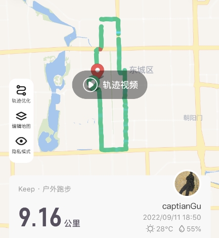 Center of Beijing